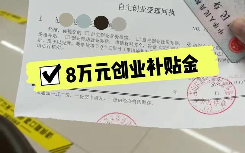 初次创业补贴怎么发，怎样领创业补贴