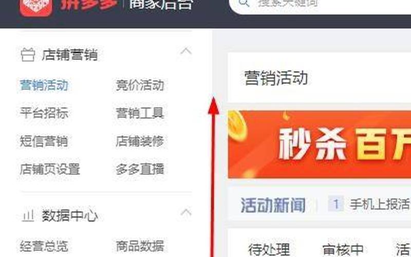 拼多多网店二级处罚是什么？二级限制原因有哪些？