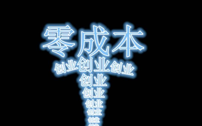 五千创业做什么，五千块创业做啥呢