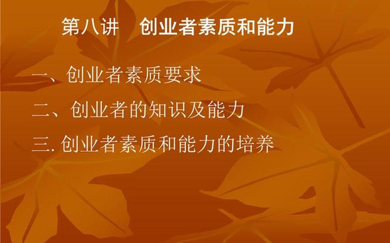 如何隔离创业者，如何提升创业者素质