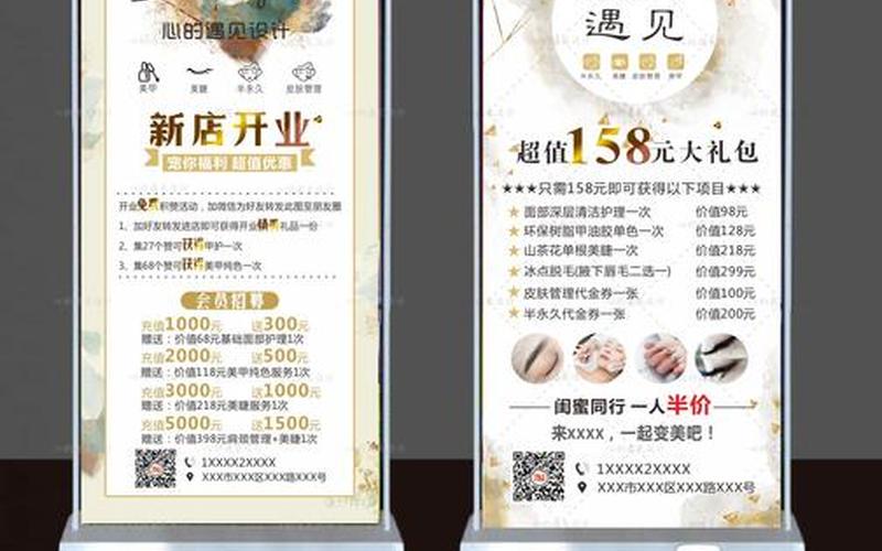 开店创业如何拓客活动，新店开业拓客活动方案