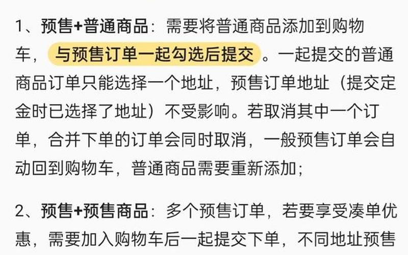 淘宝满减凑单再退款会恢复原价吗？淘宝满减退款规则是什么？