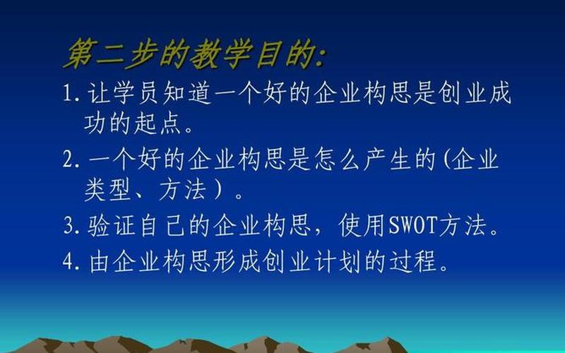 如何增加创业想法，如何产生一个创业的好想法