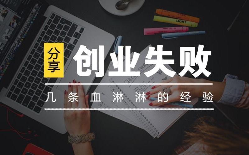 借钱创业亏怎么办，负债继续借钱创业