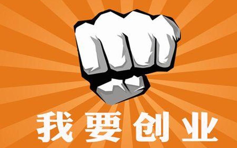 有钱人怎么投资创业，有钱如何创业