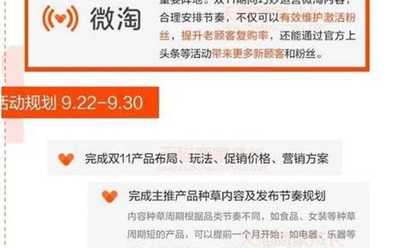 淘宝联盟新店推广技巧有哪些？淘宝推广怎么做？
