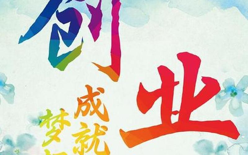 未来想创业学什么好就业，未来想创业从事什么工作好