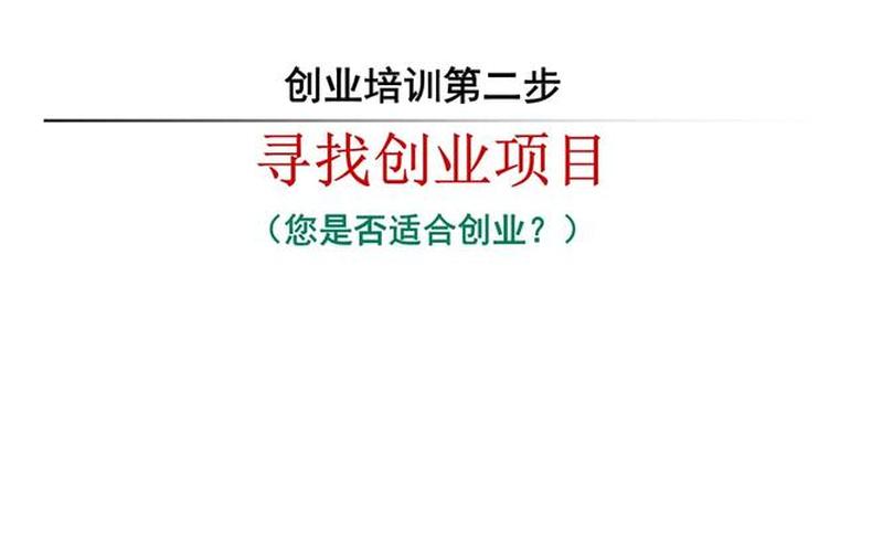 如何自己创业励志视频教学，创业培训视频教程