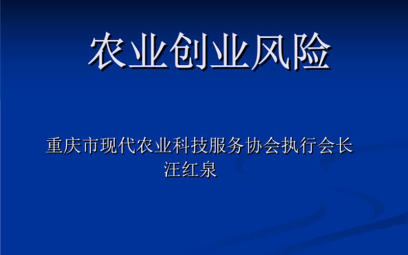 2017农业如何创业