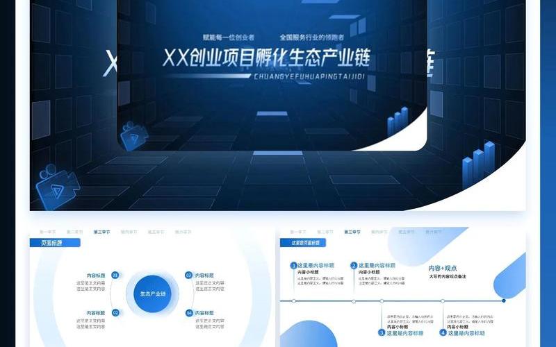创新创业的有什么项目，创新创业有哪些项目