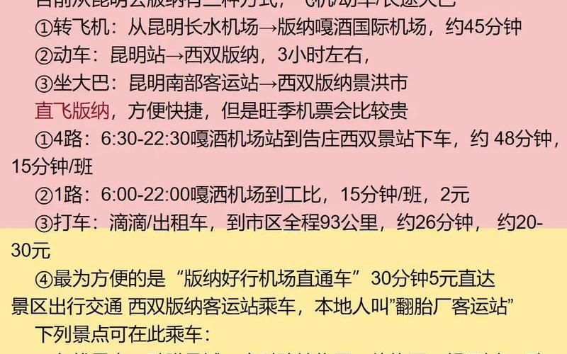 一天30元的直通车怎么开好？怎么开最便宜？