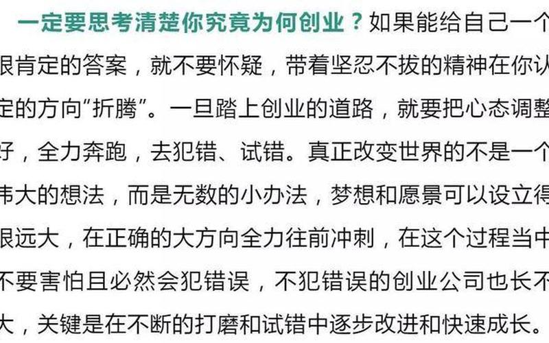 创业路上有哪些感觉和体会，创业一直在路上心得体会