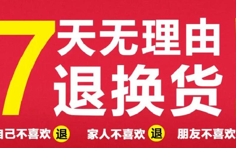 淘宝换货运费谁承担？要注意什么？