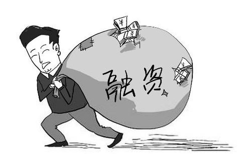 创业失败怎么找融资人，融资后创业失败怎么办