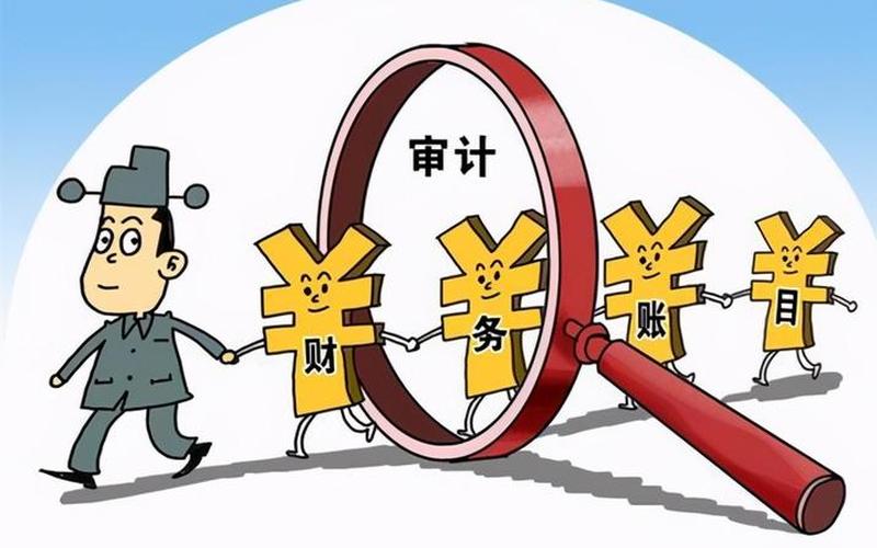审计人如何创业，开个审计公司赚钱吗