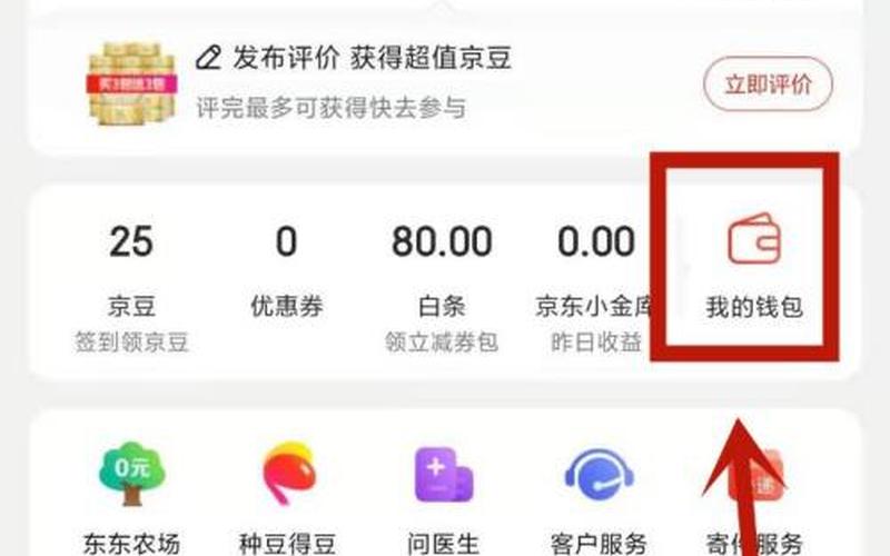 京东购物流程是什么？买什么比较合适？
