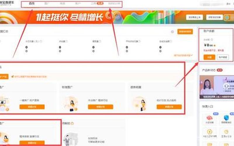 淘宝开直通车要求是什么？如何去推广？