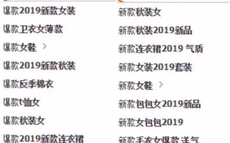淘宝爆款商品怎么找？爆款如何引流？