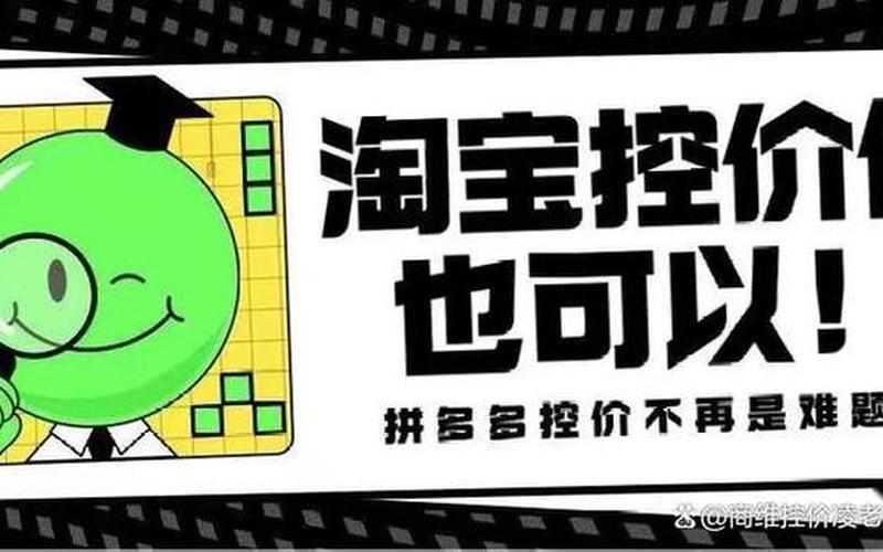 淘宝最新提升销量的方法有哪些？有什么策略？