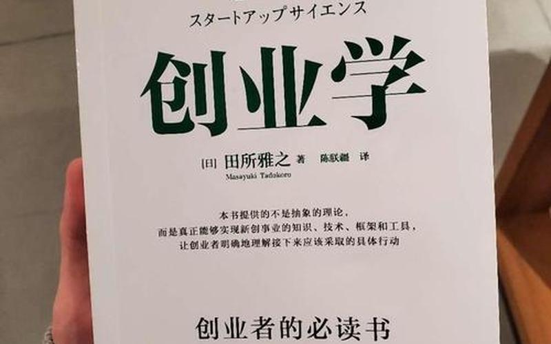 创业读书读什么书，创业者读什么书