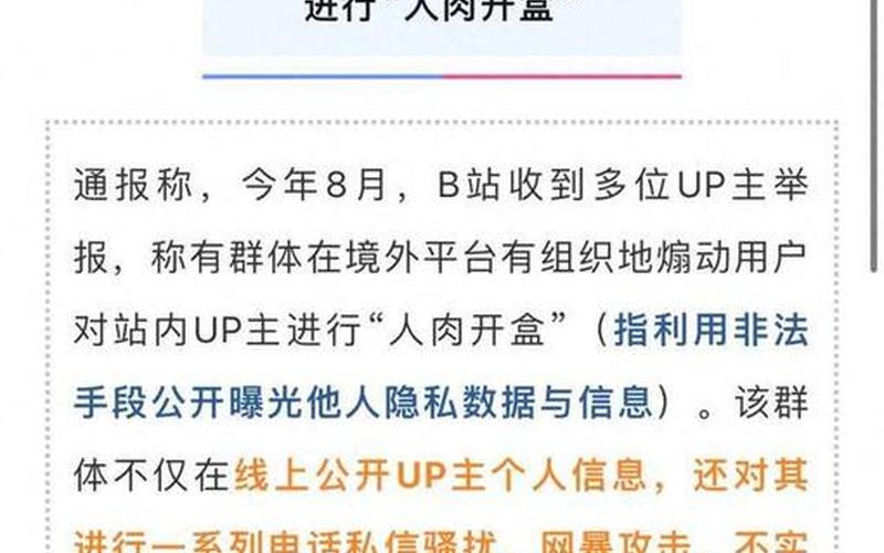 B站发布未成年人保护报告：半年处置超10万条危害未成年人稿件