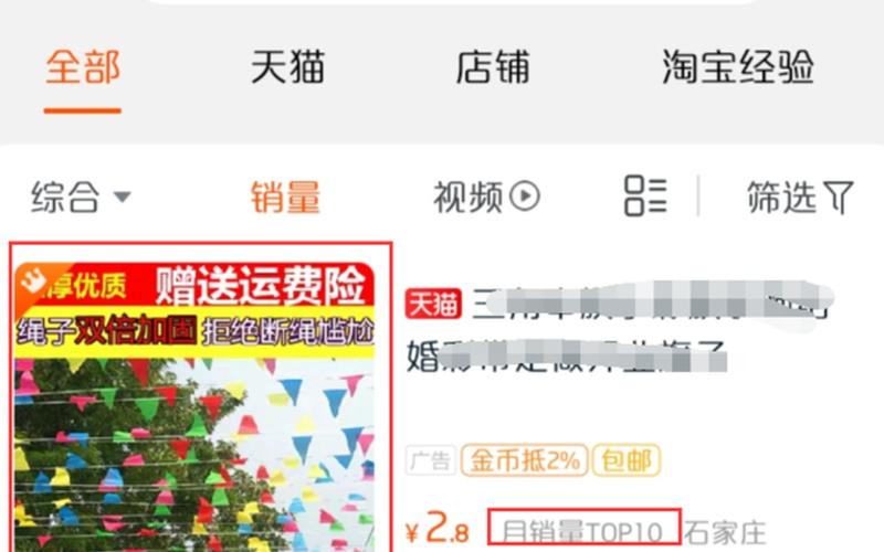 天猫高客单价提升销量怎么做？怎么吸引消费者？