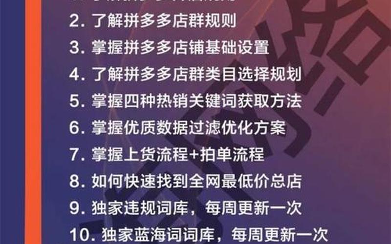 拼多多每天提升销量要注意什么？为什么要提升销量？