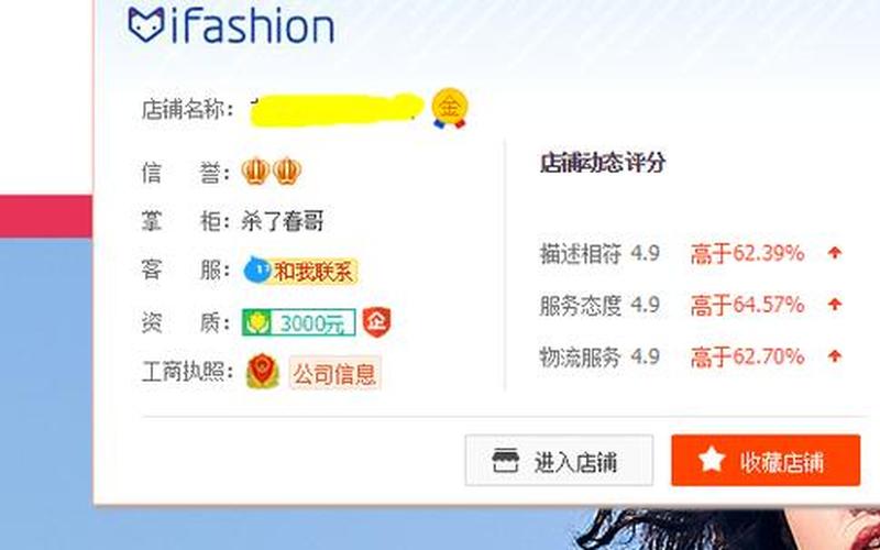 刚开淘宝店怎么提升信誉？操作流程是什么？
