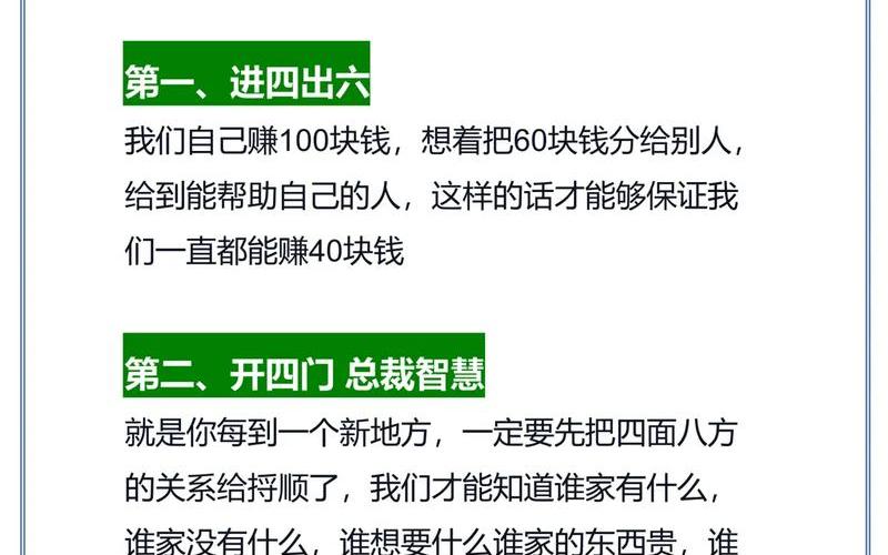 创业是用什么做生意的，创业一般做什么