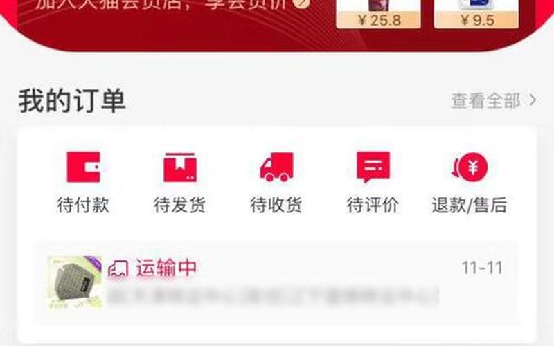 淘宝双11中奖结果在哪里看？双11战绩在哪看？