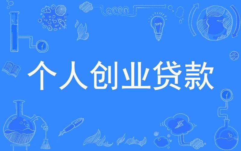 怎么找创业资金账户，创业初期如何找到资金