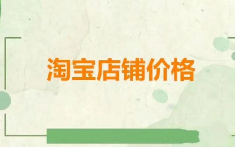 淘宝c店死活不来流量是为什么？原因分析