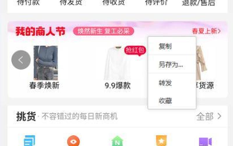 淘宝新品怎么布局？打爆技巧有哪些？