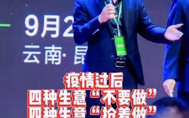 疫情过后创业怎么推广自己，疫情后的创业思路