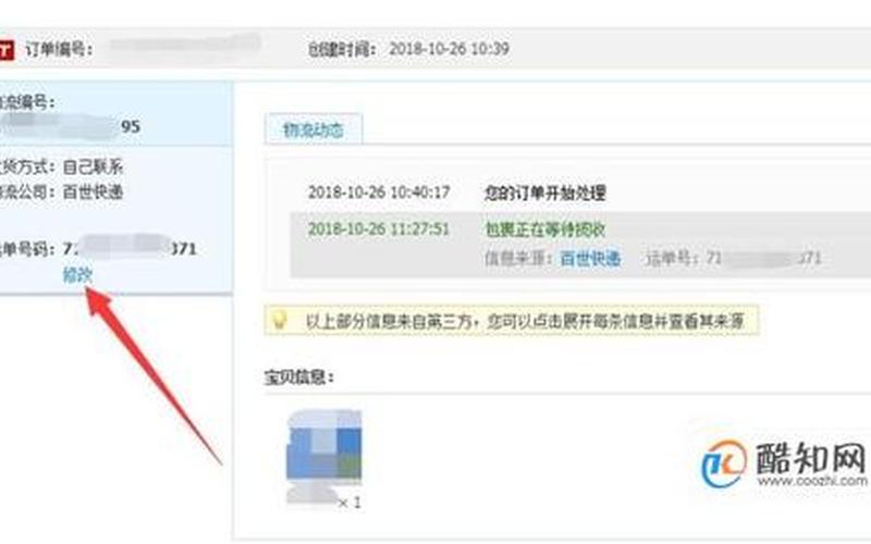 淘宝提升销量快递单号怎么弄？怎么提升更安全？