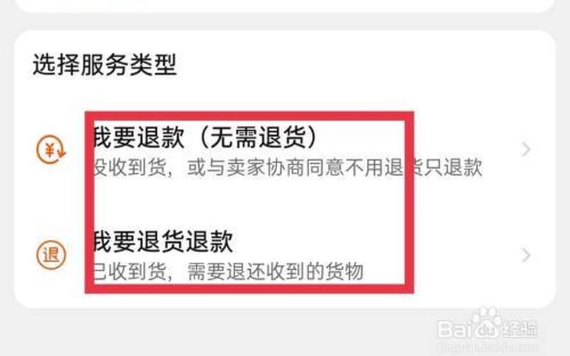 淘宝预售退款申请流程是什么？淘宝预售退款要多久？