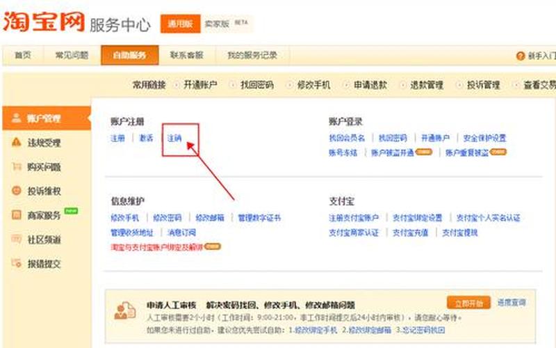 淘宝店铺注销了怎么重新开店？怎么激活？