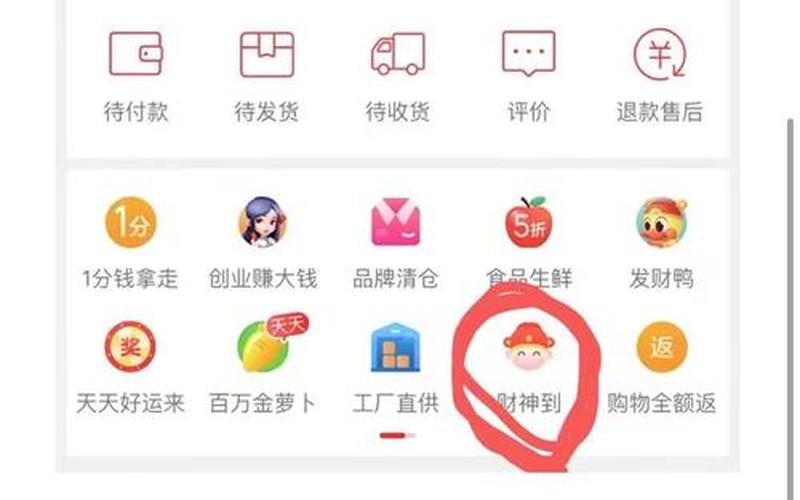 淘特免单活动可靠吗？有哪些羊毛可以薅？