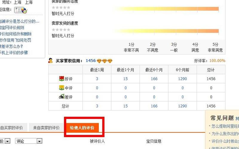 淘宝评价可以留多久？评价规则是什么？