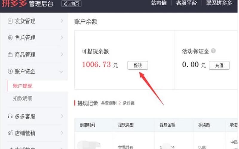 拼多多钻石兑换真的吗？如何快速提现？