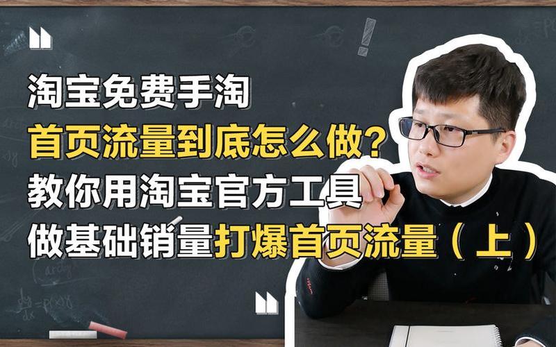 怎么在淘宝补流量？如何做好？