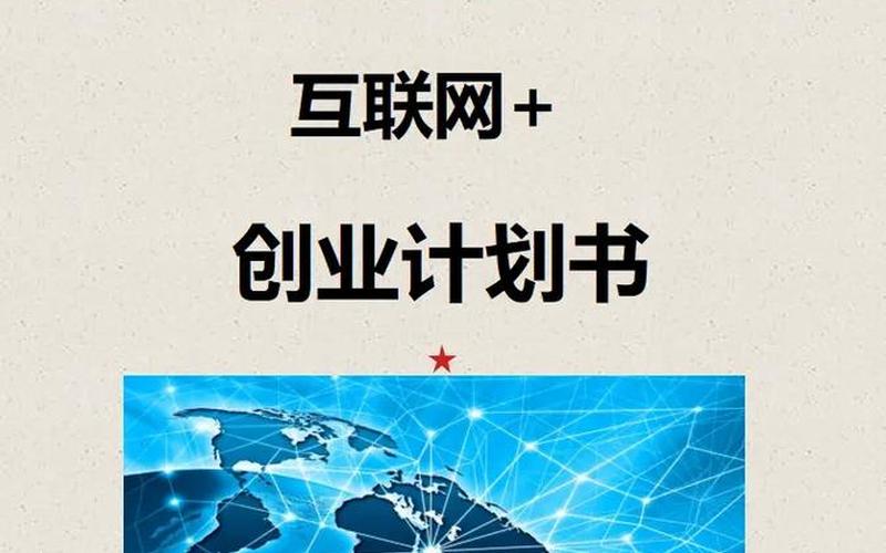 你们都怎么创业，你打算如何创业