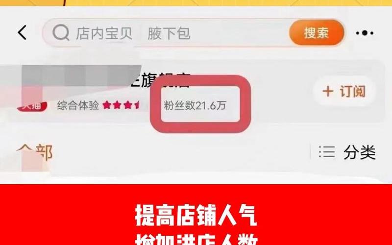 淘宝提升店铺关注有用吗？有什么效果？