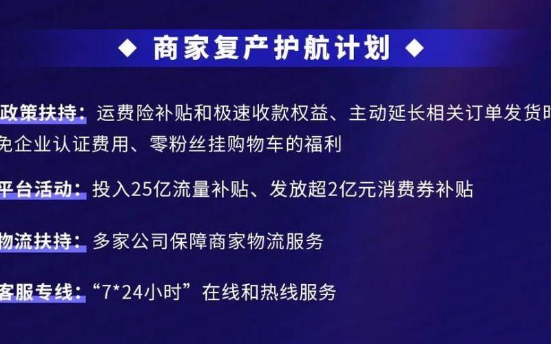 抖音电商：向受疫情影响商家投2亿元消费券补贴