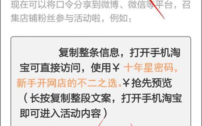 淘宝淘口令流量如何提升？效果好吗？