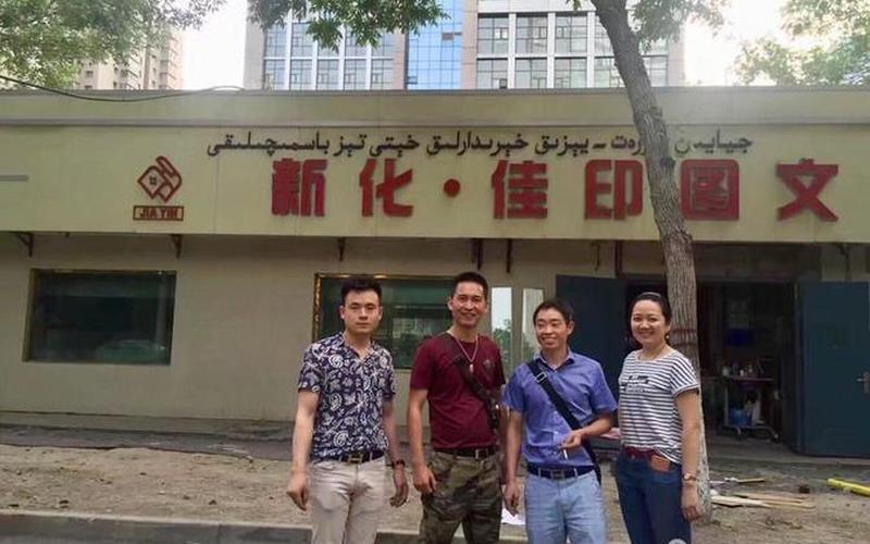 为什么新化选择文印创业