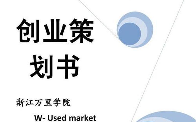 创业该看点什么书好，创业应该看些什么书好