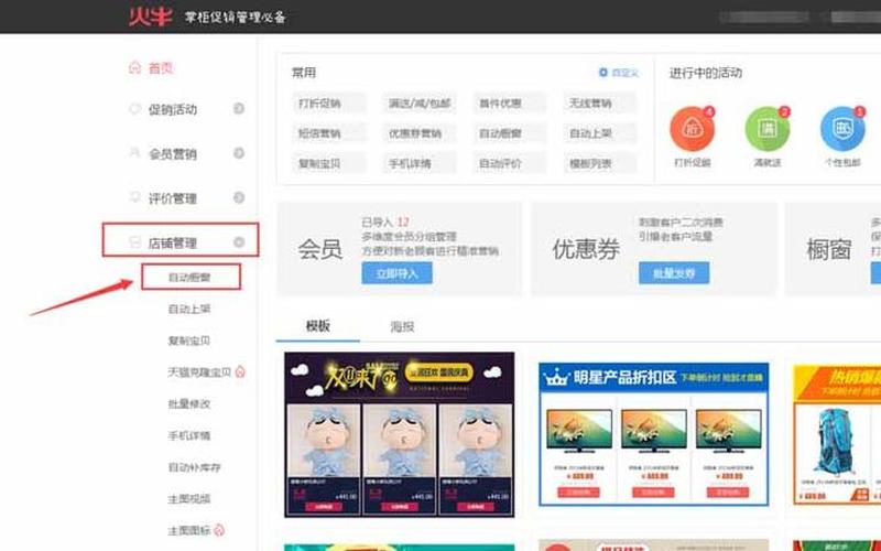 淘宝橱窗推荐在哪里显示？如何设置淘宝橱窗推荐？