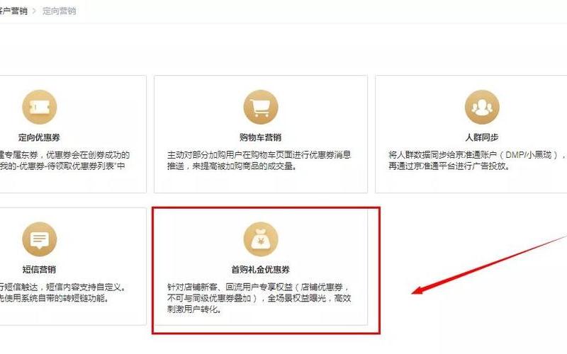 京东流量大吗？京东流量怎么提升？