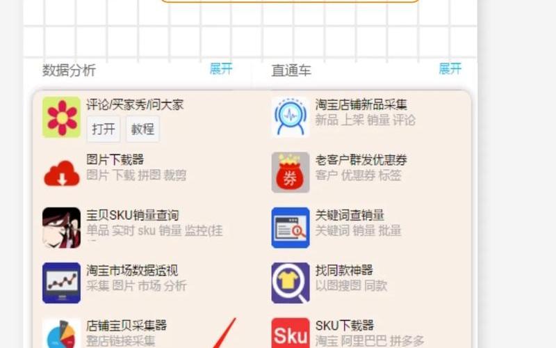淘宝销量怎么提升爆款？需要哪些工具？